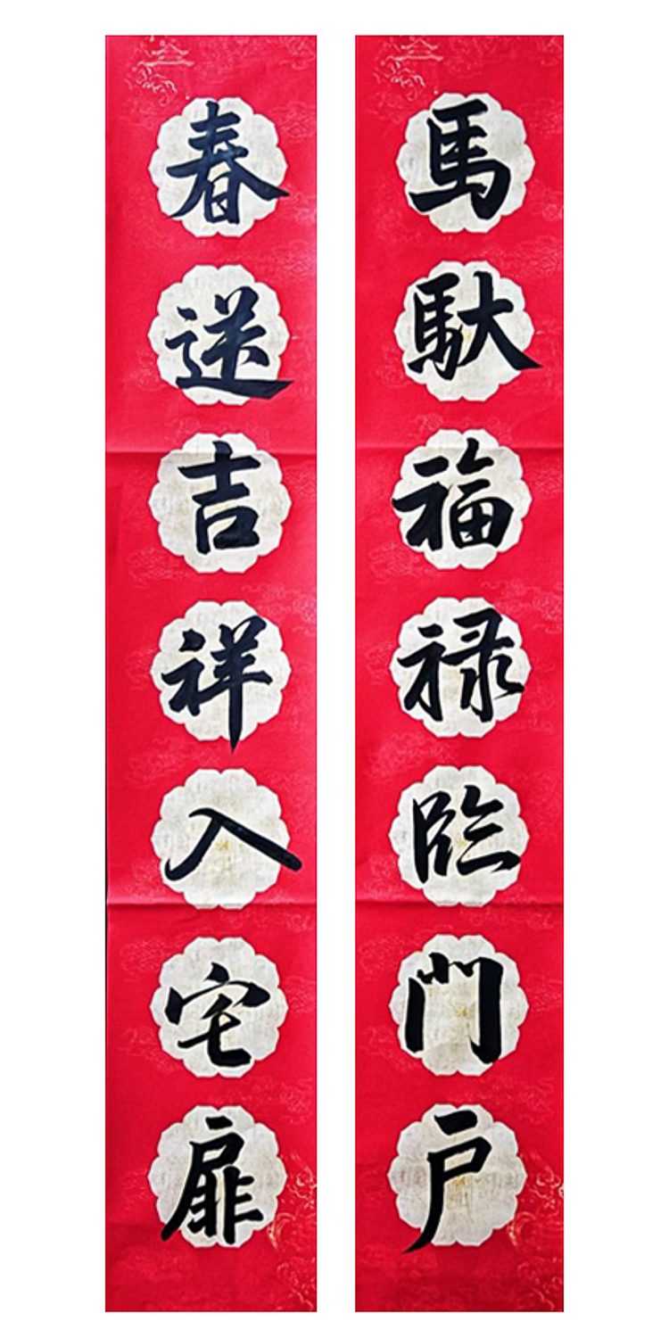 1771039627969827.jpg 万马迎春