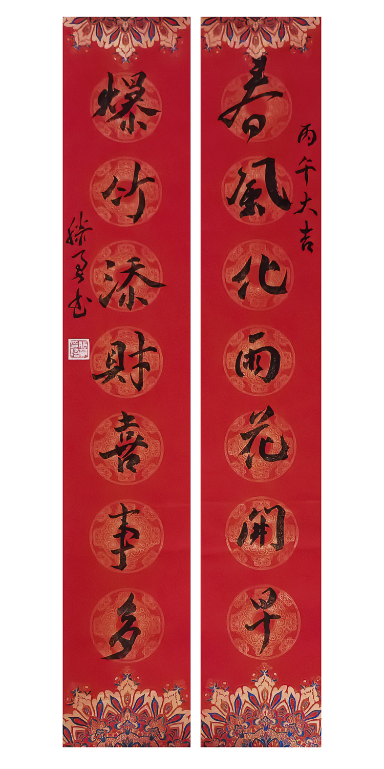 1771039738198801.jpg 万马迎春