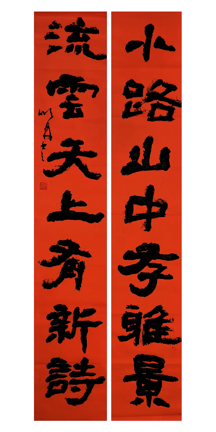 1771039759373119.jpg 万马迎春