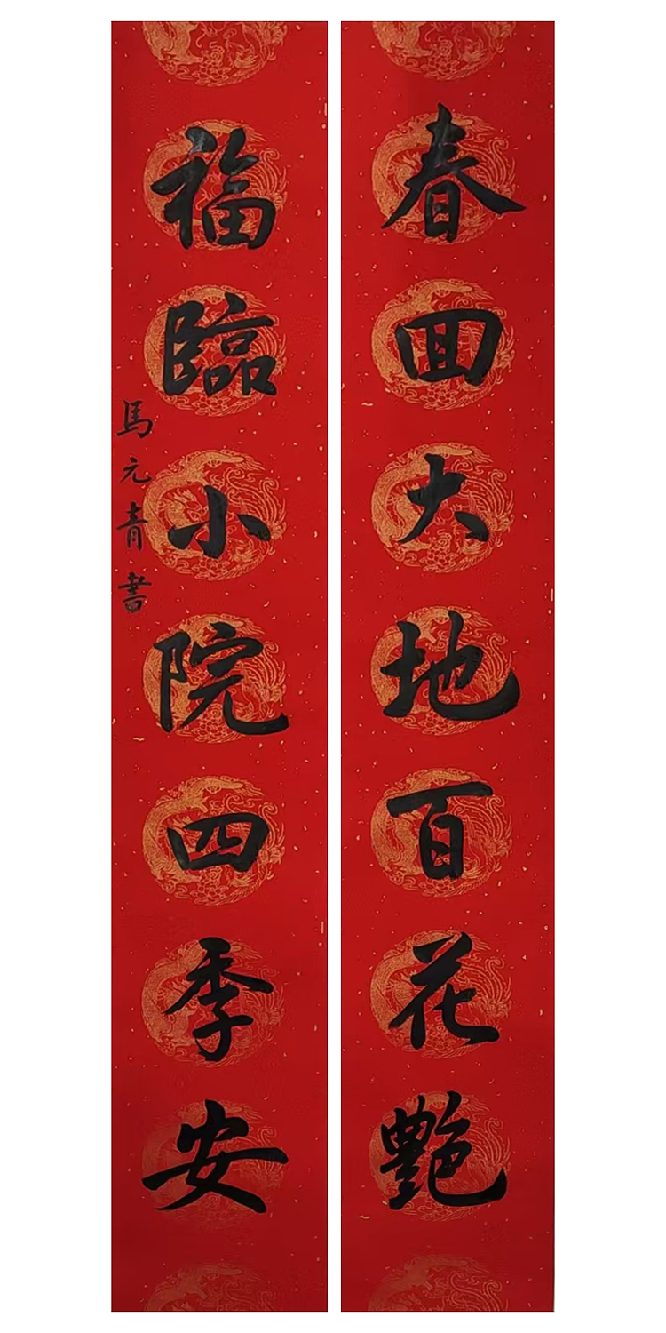 1771039786194796.jpg 万马迎春