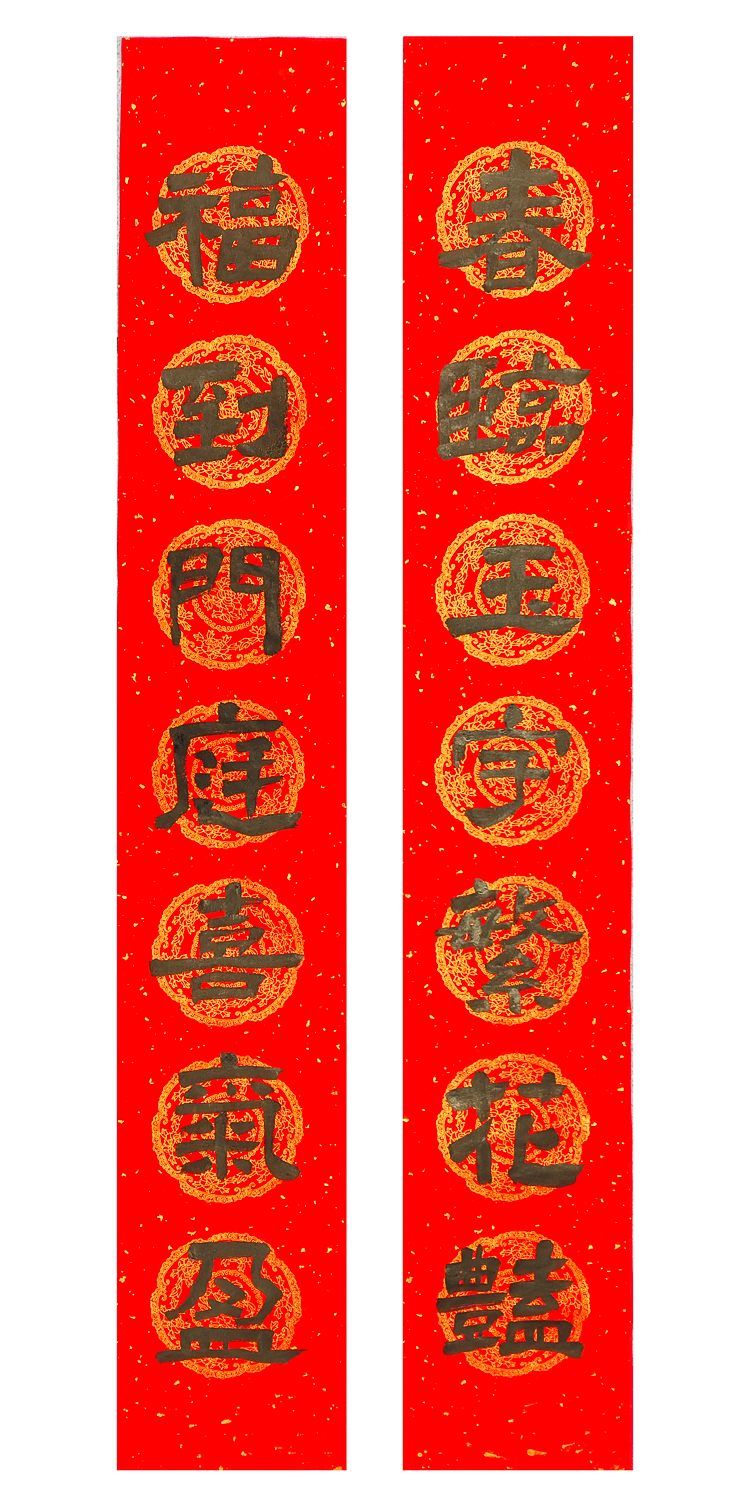 1771039855572056.jpg 万马迎春