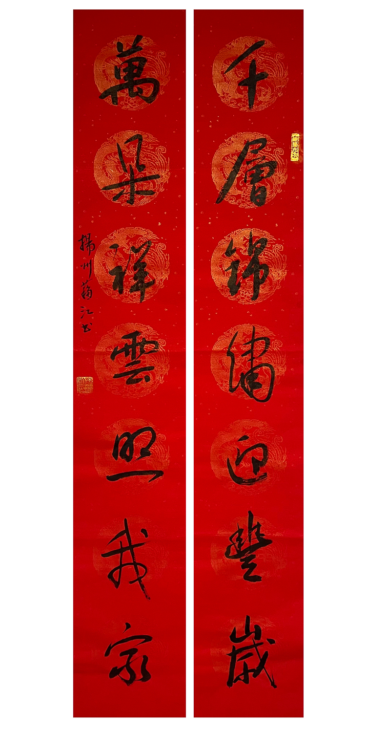 1771039968689593.jpg 万马迎春