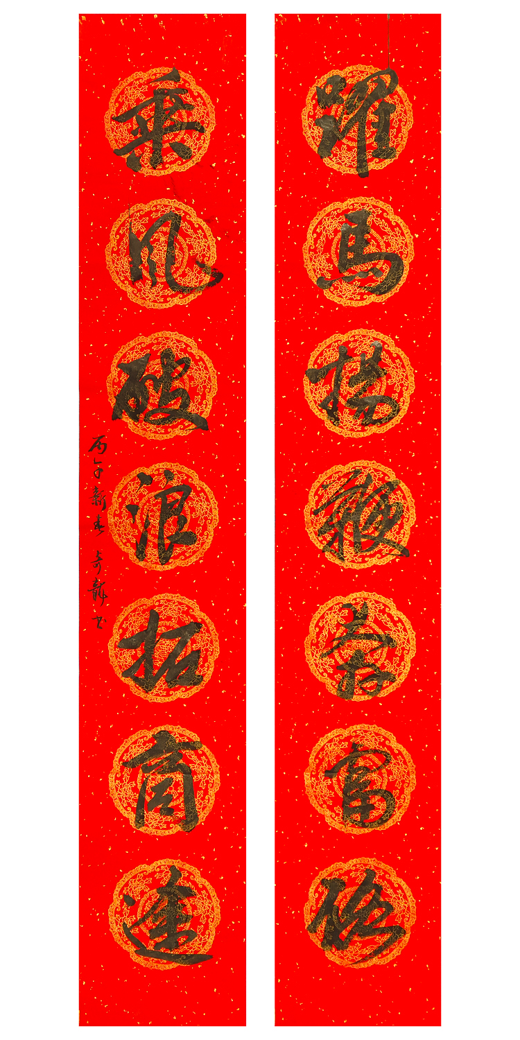 1771040352660522.jpg 万马迎春