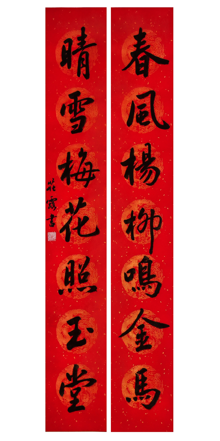 1771040438820690.jpg 万马迎春