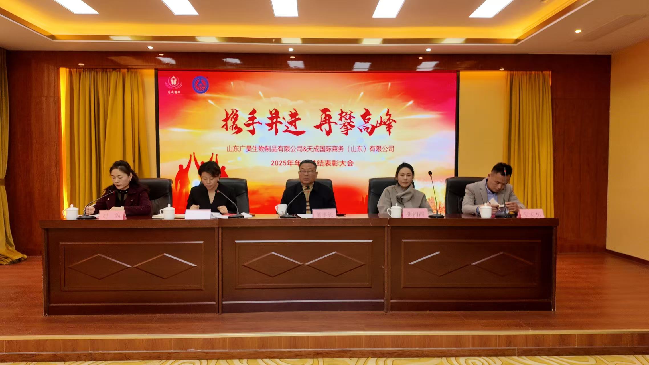 1771042633222524.jpg 2025年年终总结表彰大会