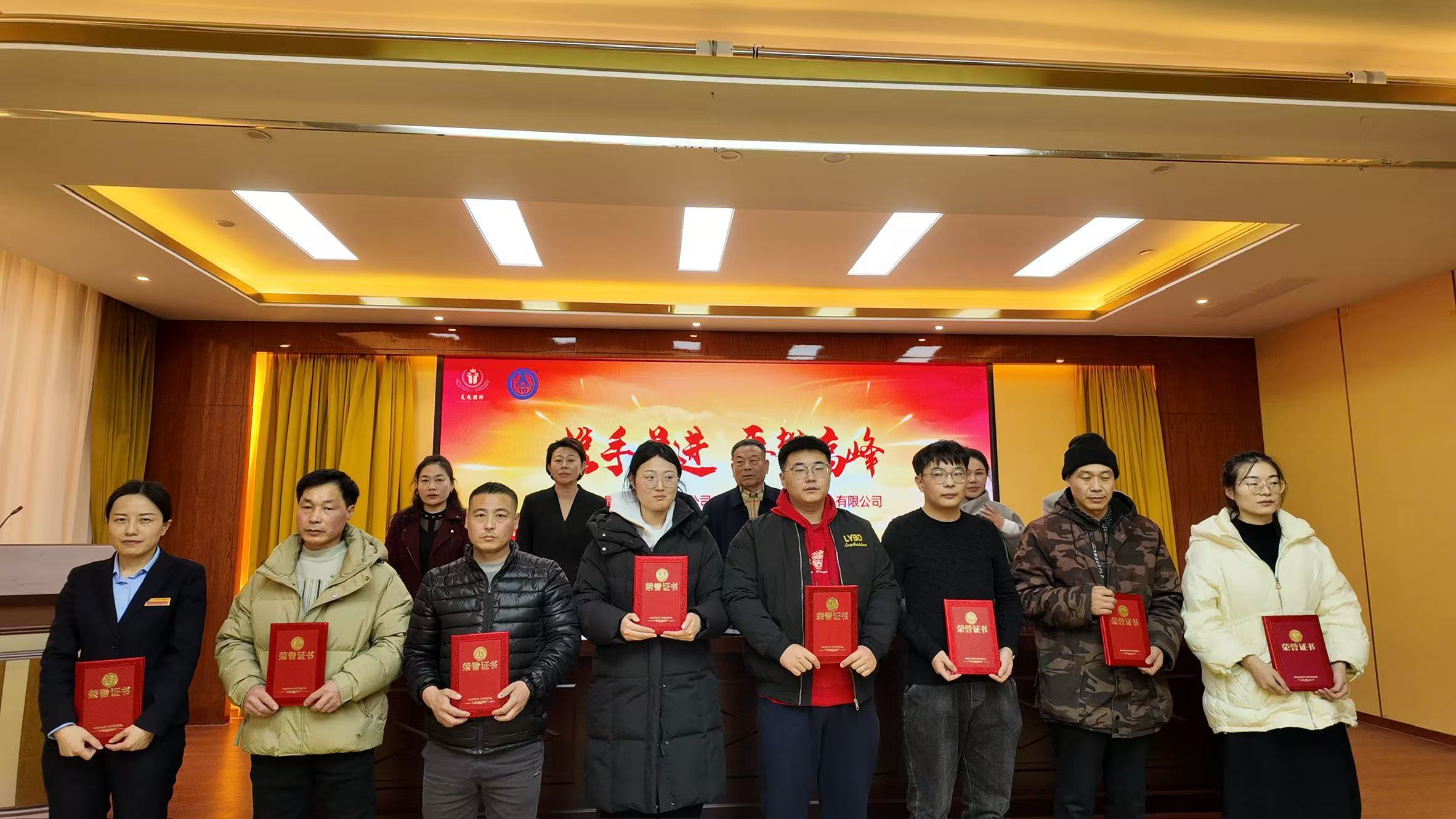 1771063262192847.jpg 2025年年终总结表彰大会