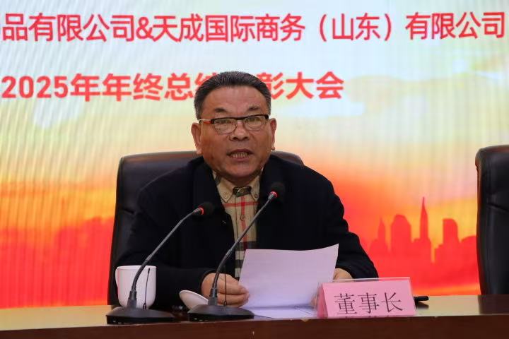 1771063518379056.jpg 2025年年终总结表彰大会