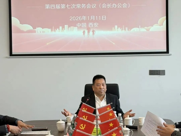 1771230939590396.jpg 西安乐清商会