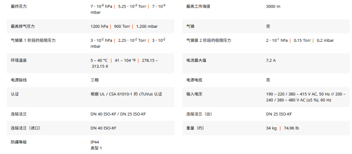 1771554946944073.png 普发真空 HiScroll 46 涡旋真空泵