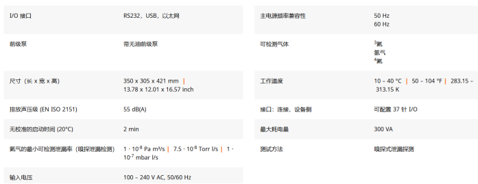 1771814681667737.png 普发真空 ASM 306S 氦质谱检漏仪