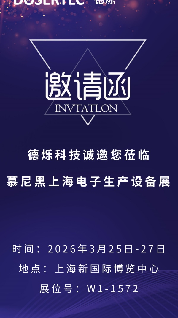 1771993691304737.jpg 德烁科技