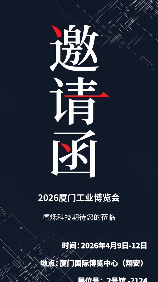 1771993851577828.jpg 北京德烁科技有限公司