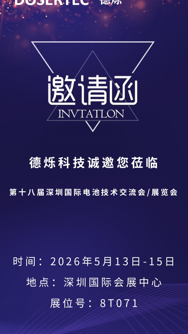 1771994030950332.jpg 北京德烁科技有限公司