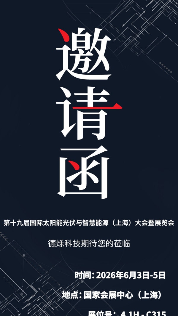 北京德烁科技有限公司