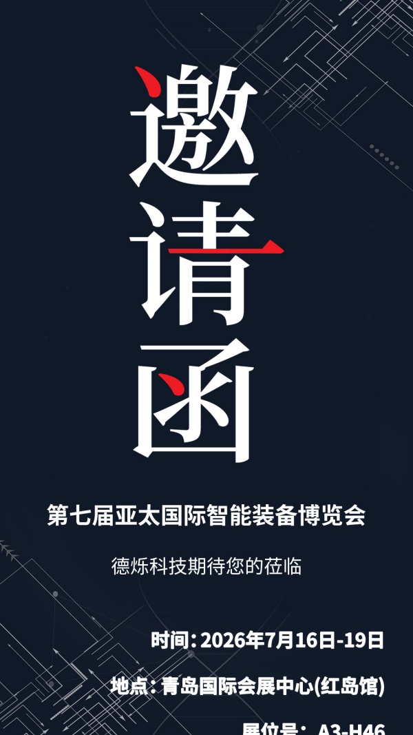 1771994361766215.jpg 北京德烁科技有限公司