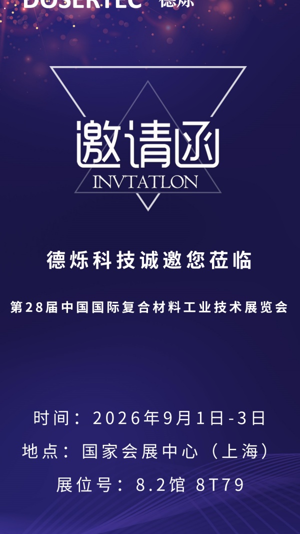 1771994429485998.jpg 北京德烁科技有限公司