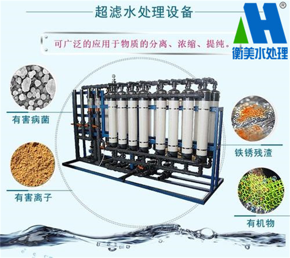 超滤净水器