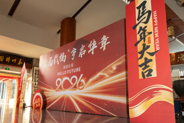 1772067249263901.jpg 鸿润电器