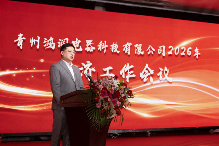 1772067254325715.jpg 鸿润电器