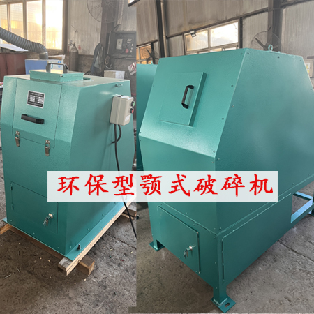 小型破碎機(jī)