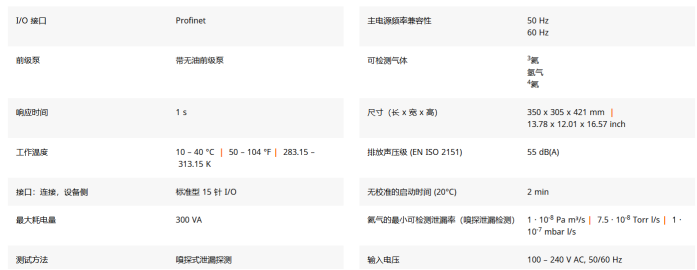 1772168378239721.png 普发真空 ASM 306 S 氢氦双检吸枪检漏仪