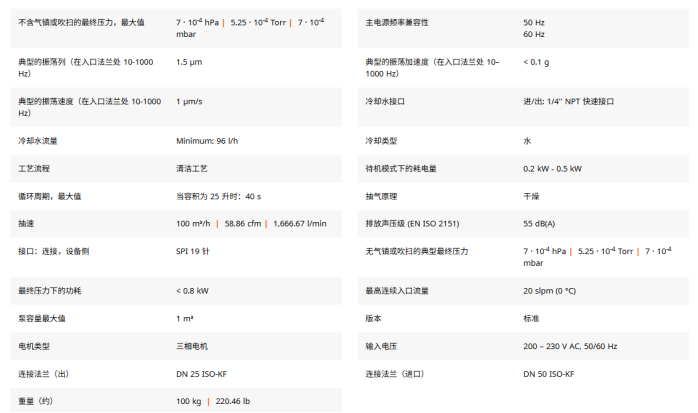 普发真空 A100L 干式真空泵