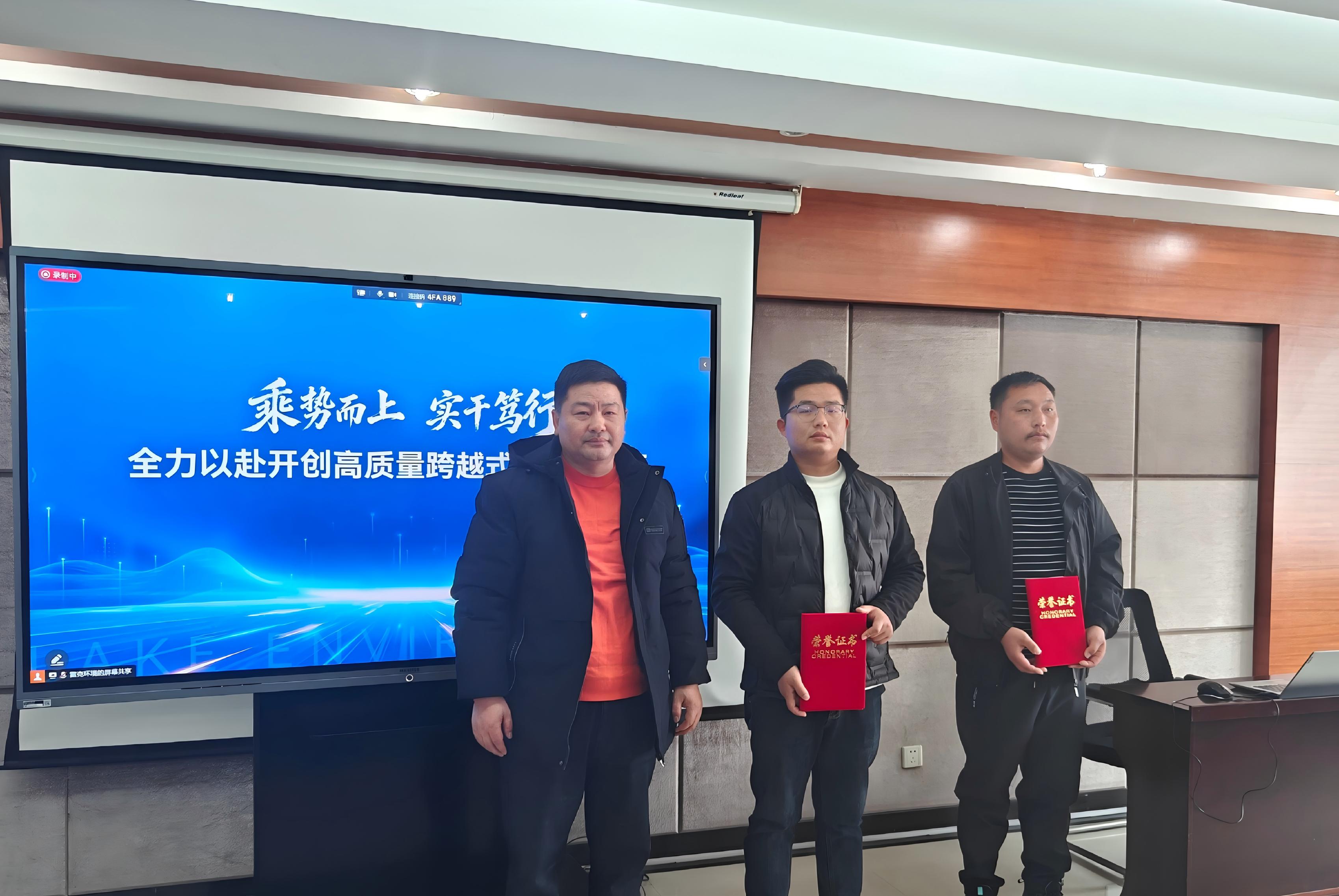 抢抓机遇，乘势而上，奋力实现跨越式发展丨雷克环境召开2026年度工作会议