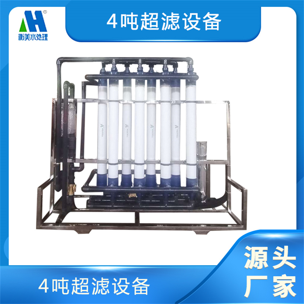 超滤系统