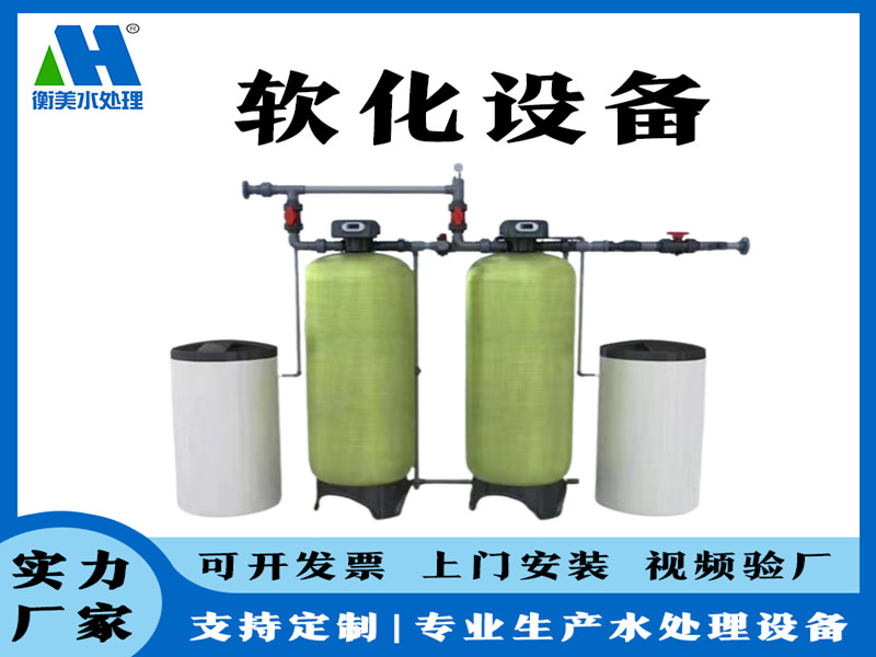 1772500938921471.jpg 软化水设备
