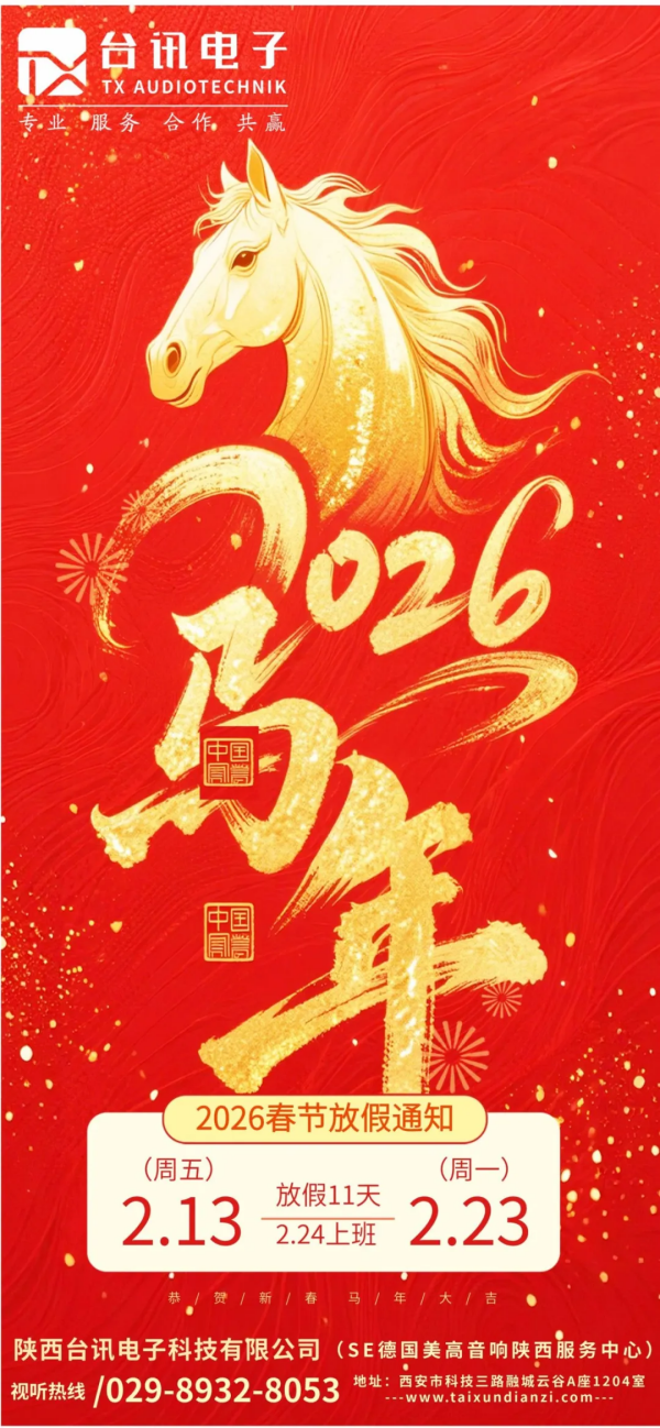 陕西台讯电子科技有限公司