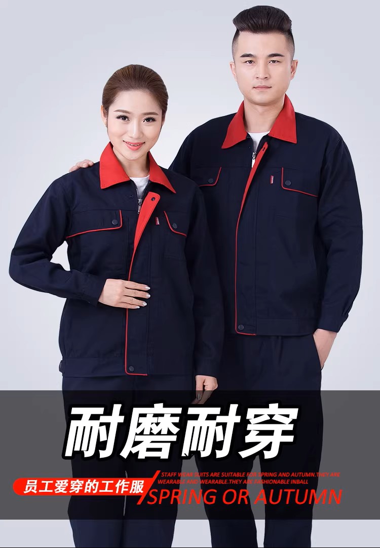 工作服