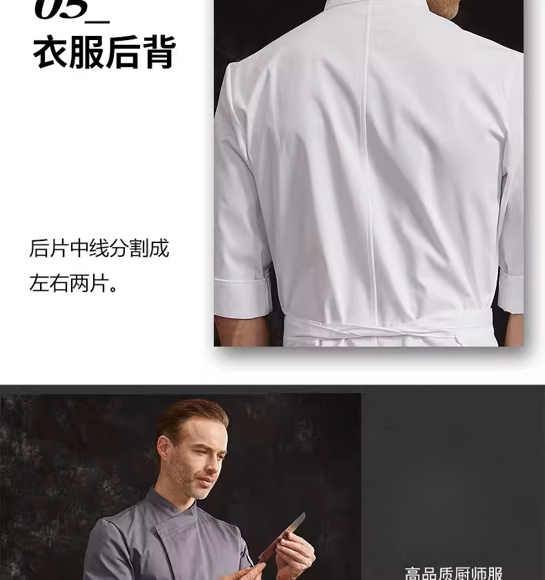 厨师服