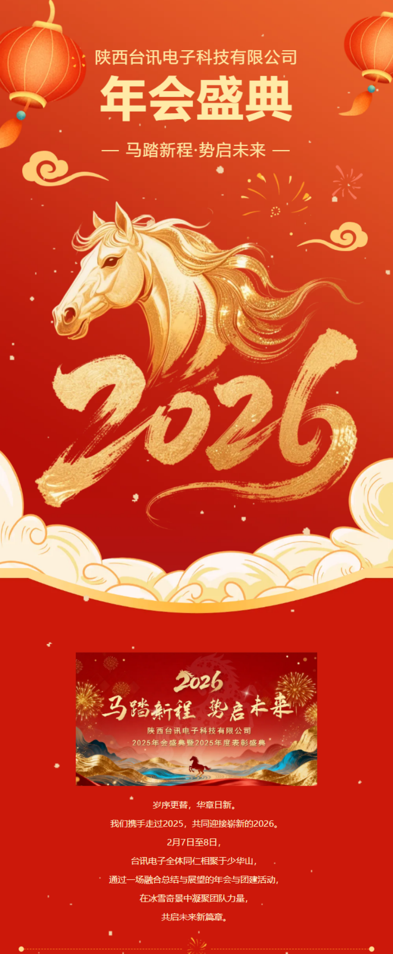 陕西台讯电子科技有限公司