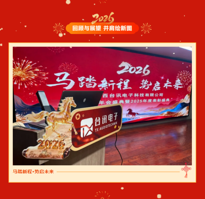 陕西台讯电子科技有限公司