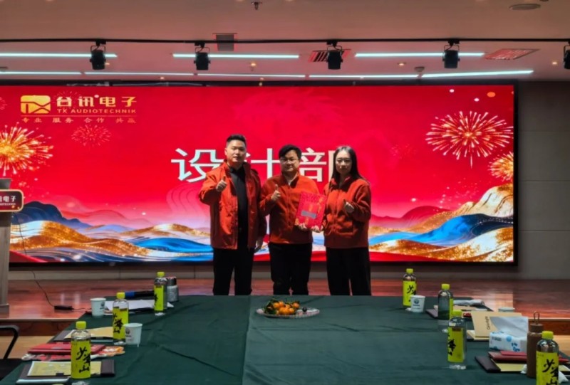 陕西台讯电子科技有限公司