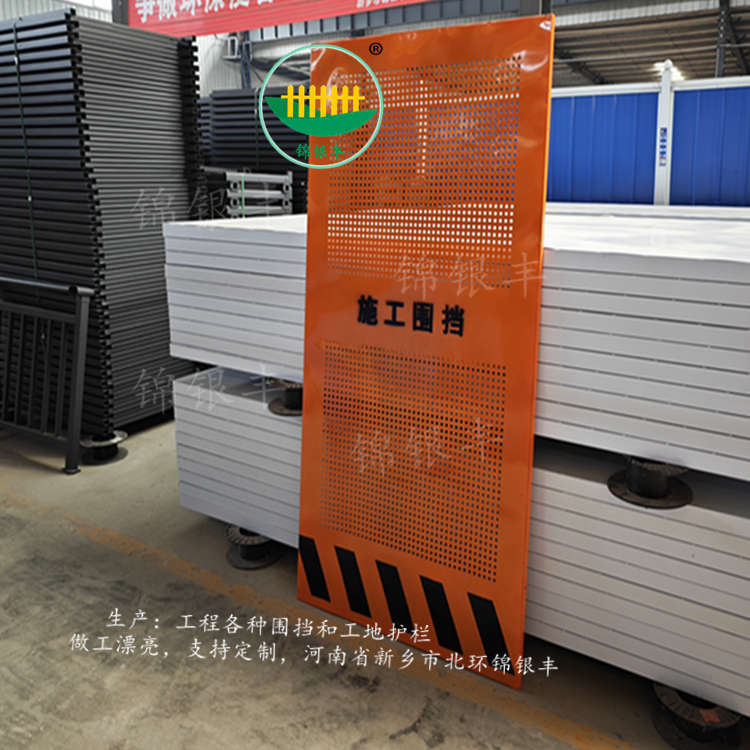 施工围挡