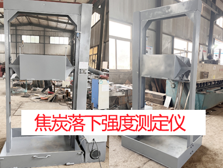 落下強度測定儀