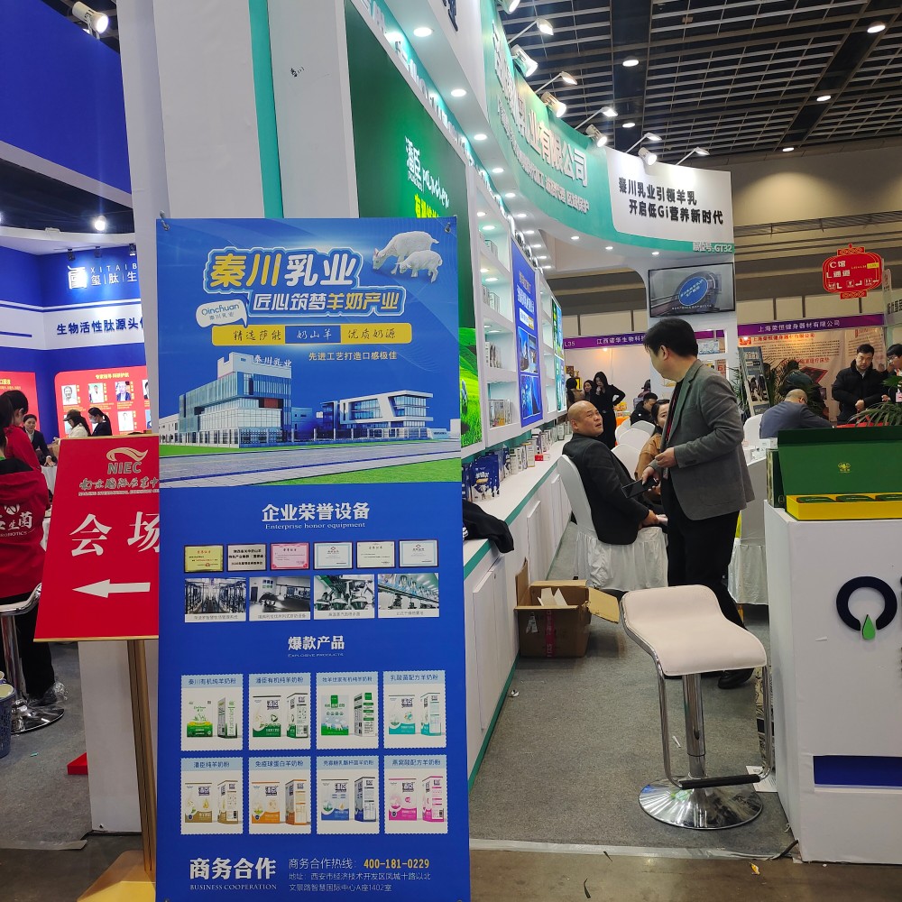 1772694710776081.jpg 陕西泾羊乳业有限公司