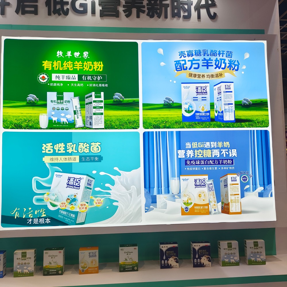 1772694717977209.jpg 陕西泾羊乳业有限公司