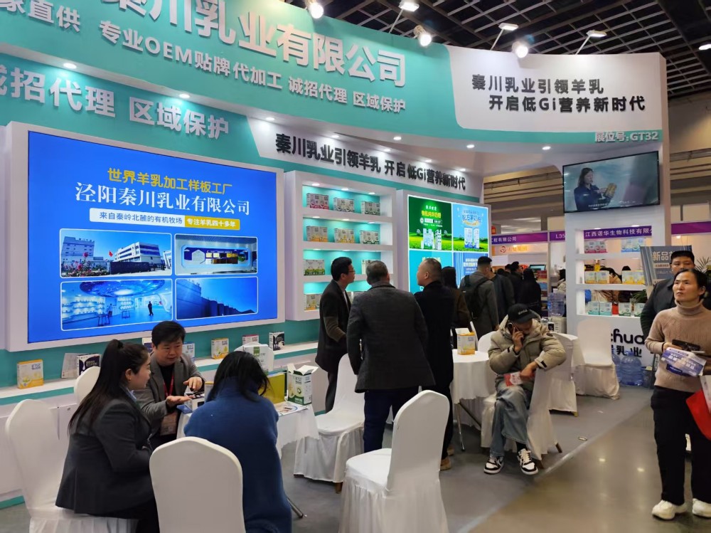 1772694740933089.jpg 陕西泾羊乳业有限公司