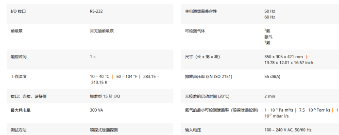 1772770890162428.png ASM 306S 氦质谱检漏仪