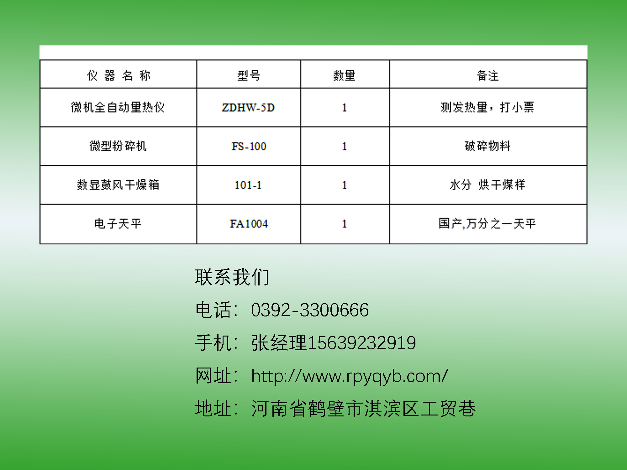 1772863611105741.jpg 成套化验设备