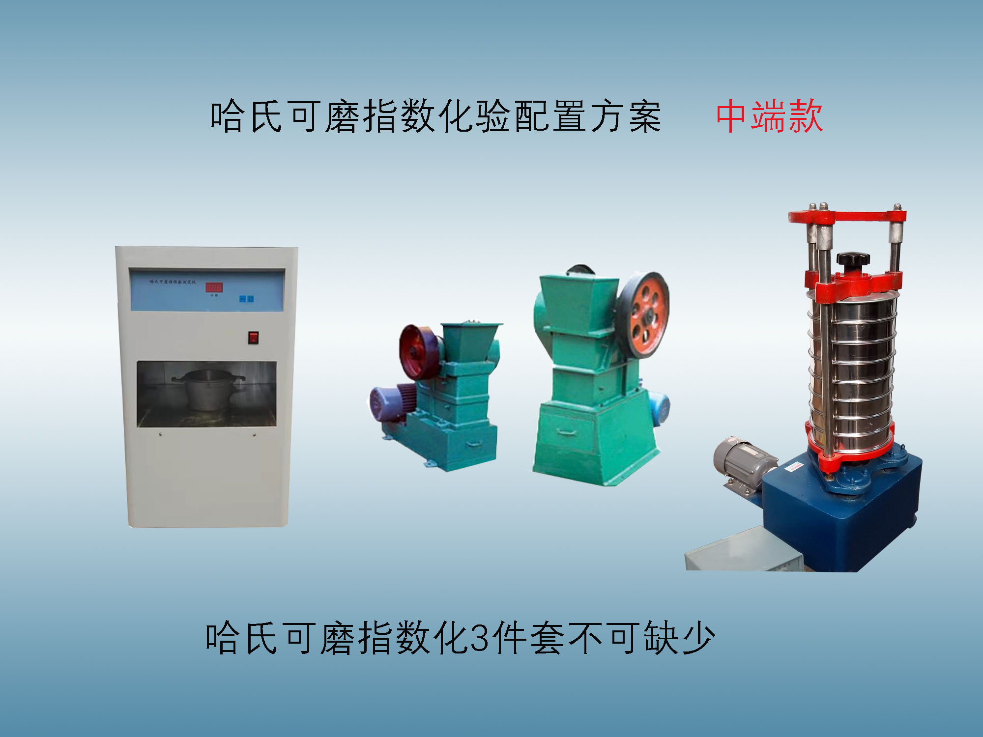 1772866015626276.jpg 哈氏可磨