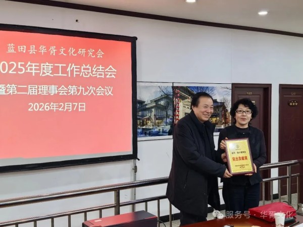 陕西华胥文化有限公司