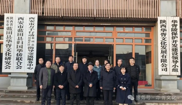 陕西华胥文化有限公司