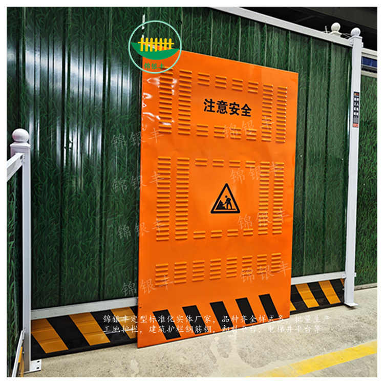 警示围挡