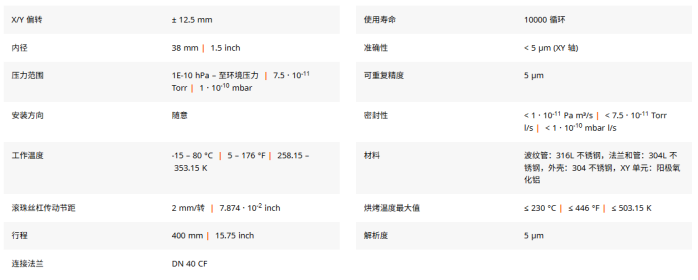 波纹管式真空腔体
