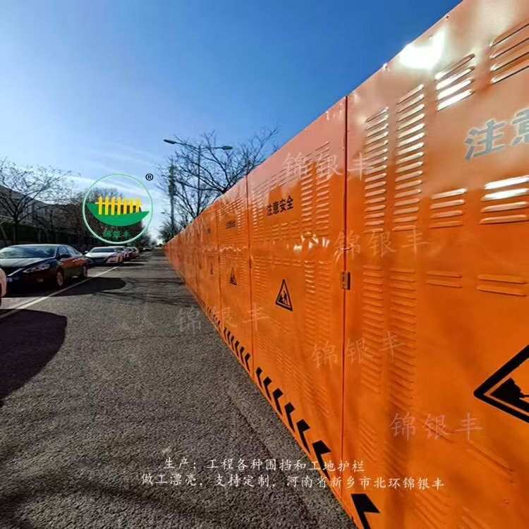 道路围挡