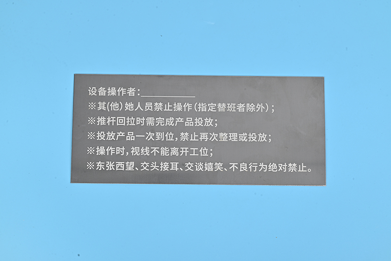 青島不銹鋼標牌