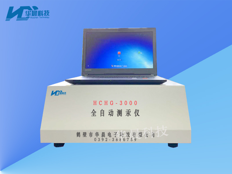 全自動(dòng)測(cè)汞儀